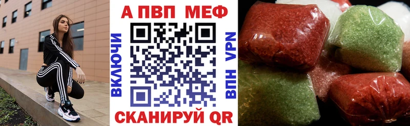 Купить закладку Гашиш  A-PVP  Меф мяу мяу  Берёзовка