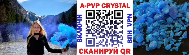 Купить где  Берёзовка  А ПВП крисы CK 