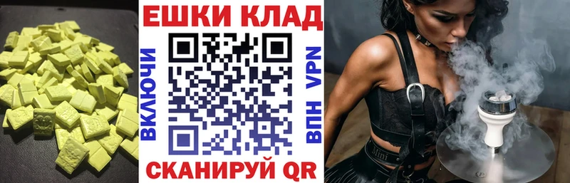 ЭКСТАЗИ круглые  Купить  Берёзовка 