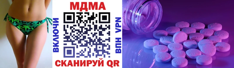 МДМА Molly  Купить закладки  Берёзовка 