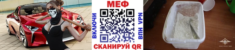 МЕФ мука  Берёзовка 