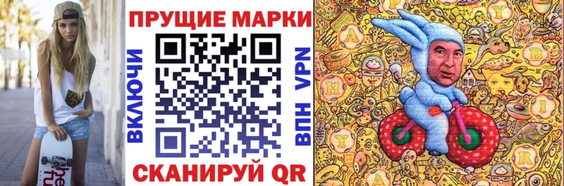 Наркотические марки 1,8мг  Купить  Берёзовка 